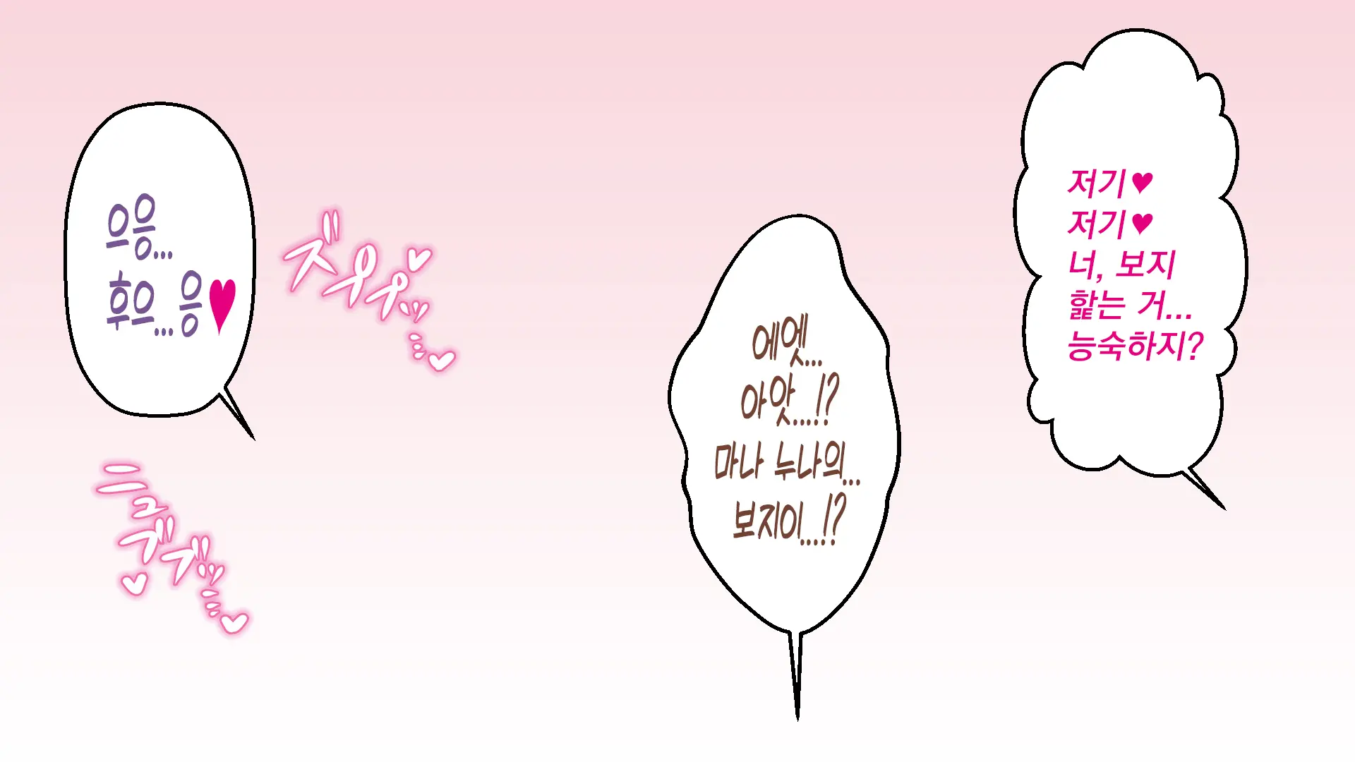 Nee-Chan-Tachi Ni Taberareru!!? | 누나들한테 먹혀버렷!!?